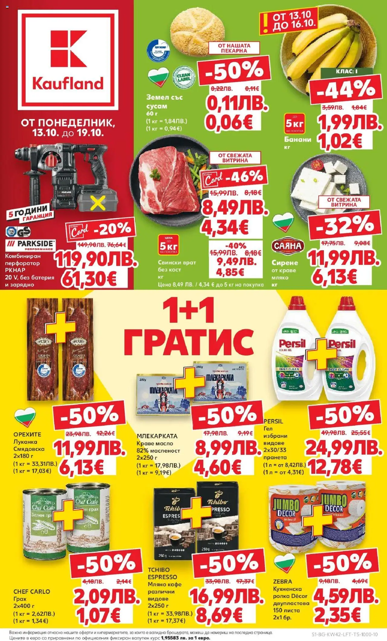 {H1} | Страница: 1 | Продукти: Краве, Мляко, Грах, Банани