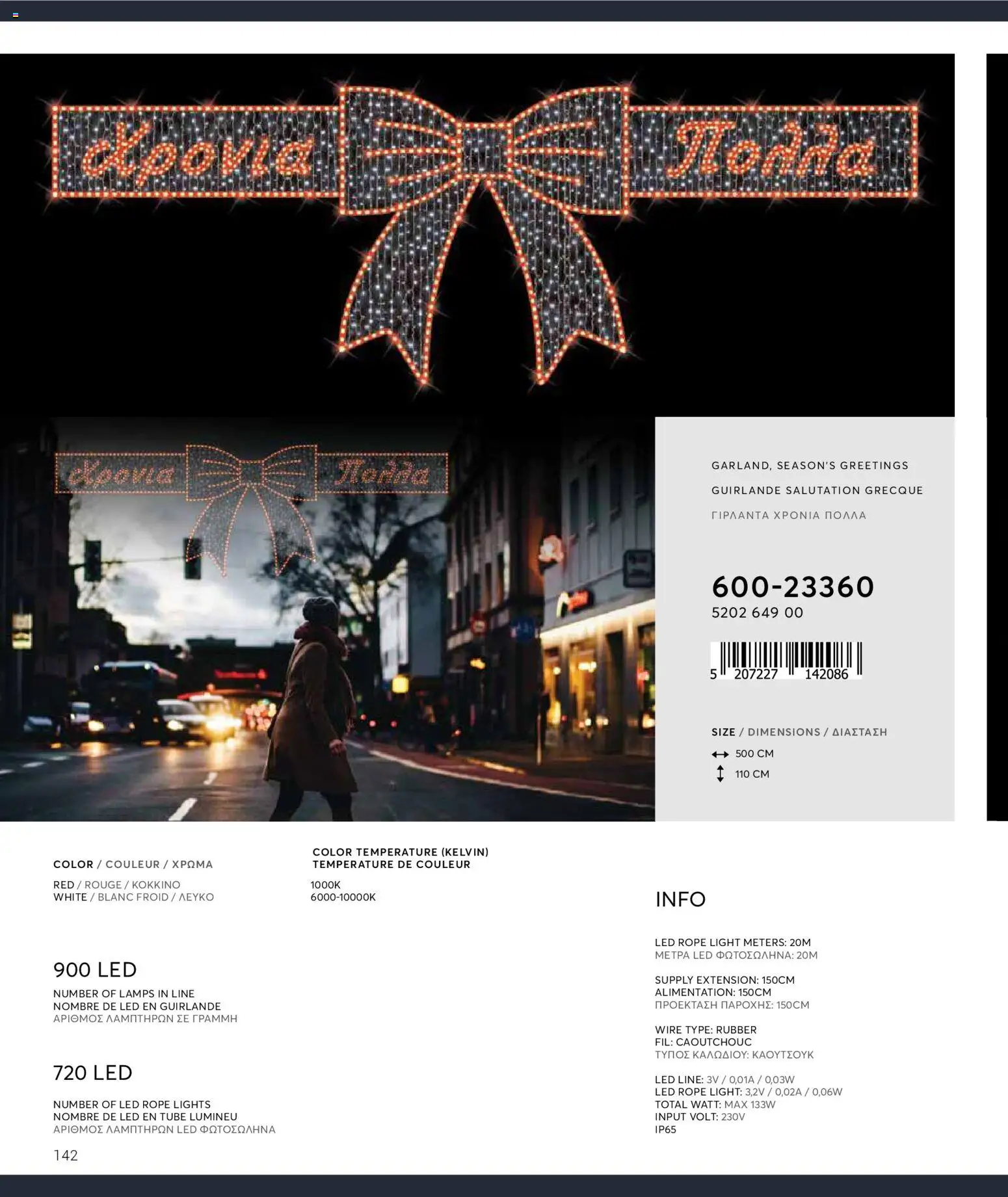 {H1} | Страница: 142