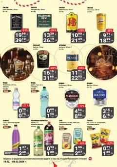 Преглед на My Market брошура - Офертите са валидни от 19.02.2026 | Страница: 17