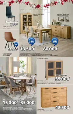 JYSK Akciós újság - amely érvényes a következő dátumtól: 17.12.2025 | Oldal: 6