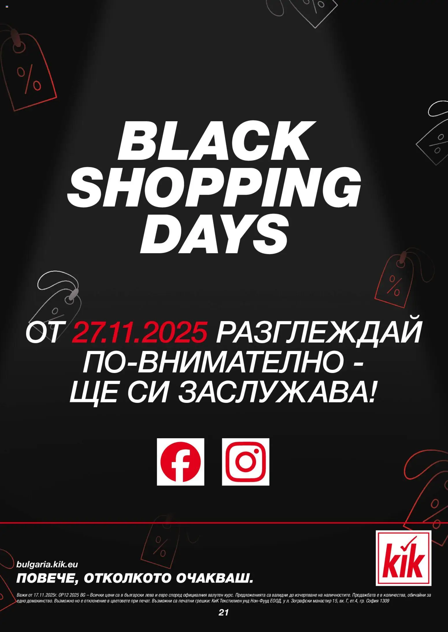 {H1} | Страница: 21