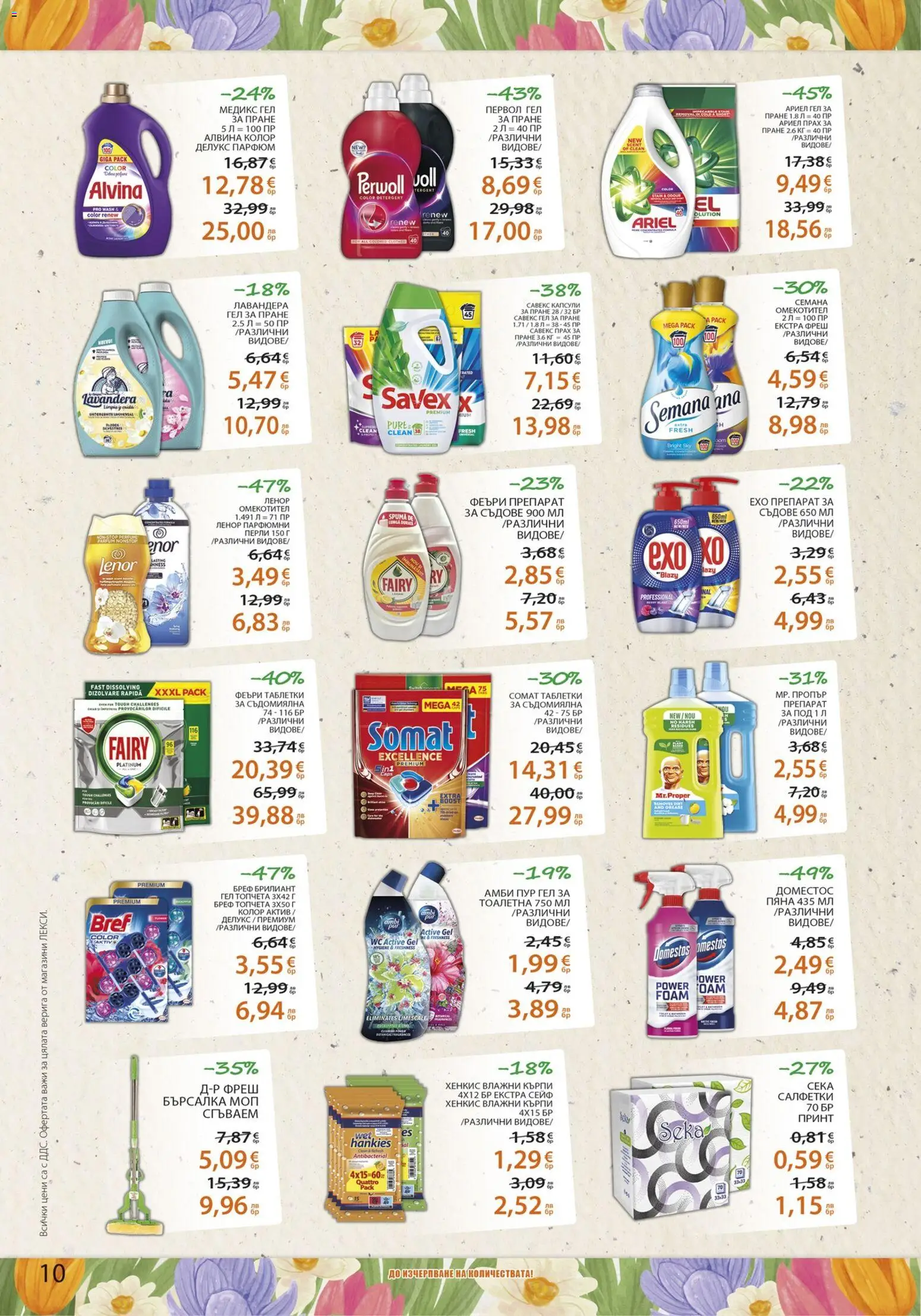 {H1} | Страница: 10