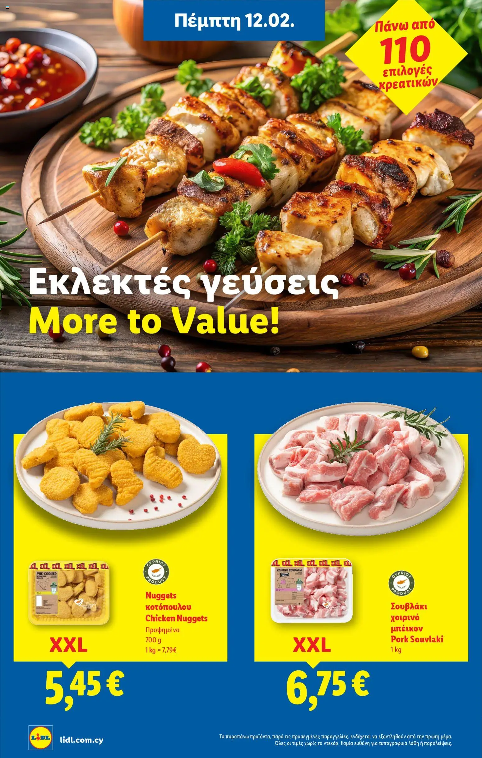 Lidl - Φυλλάδιο – σε ισχύ από 12.02.2026 | Σελίδα: 4