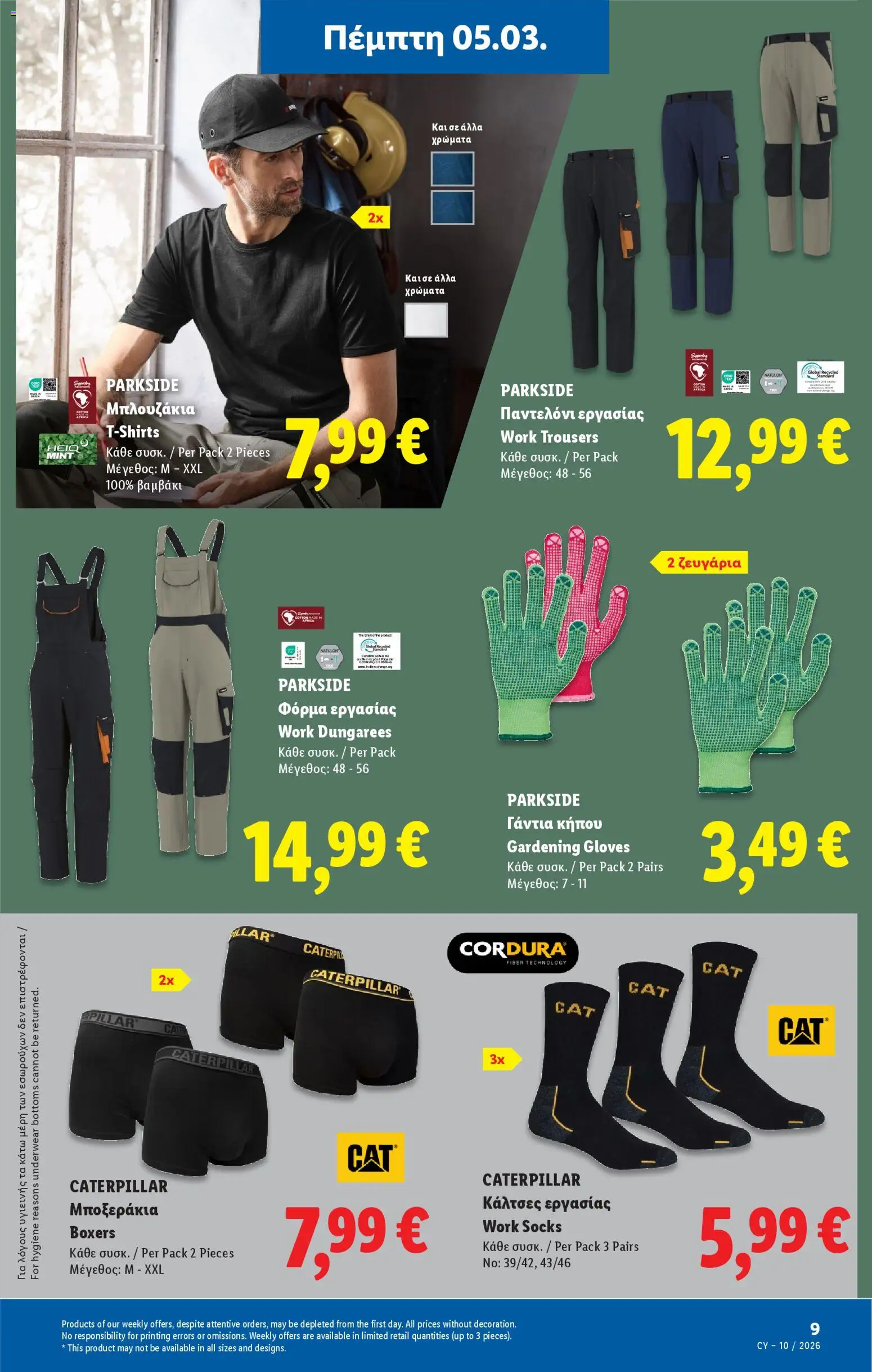 Lidl φυλλαδιο – σε ισχύ από 05.03.2026 | Σελίδα: 45