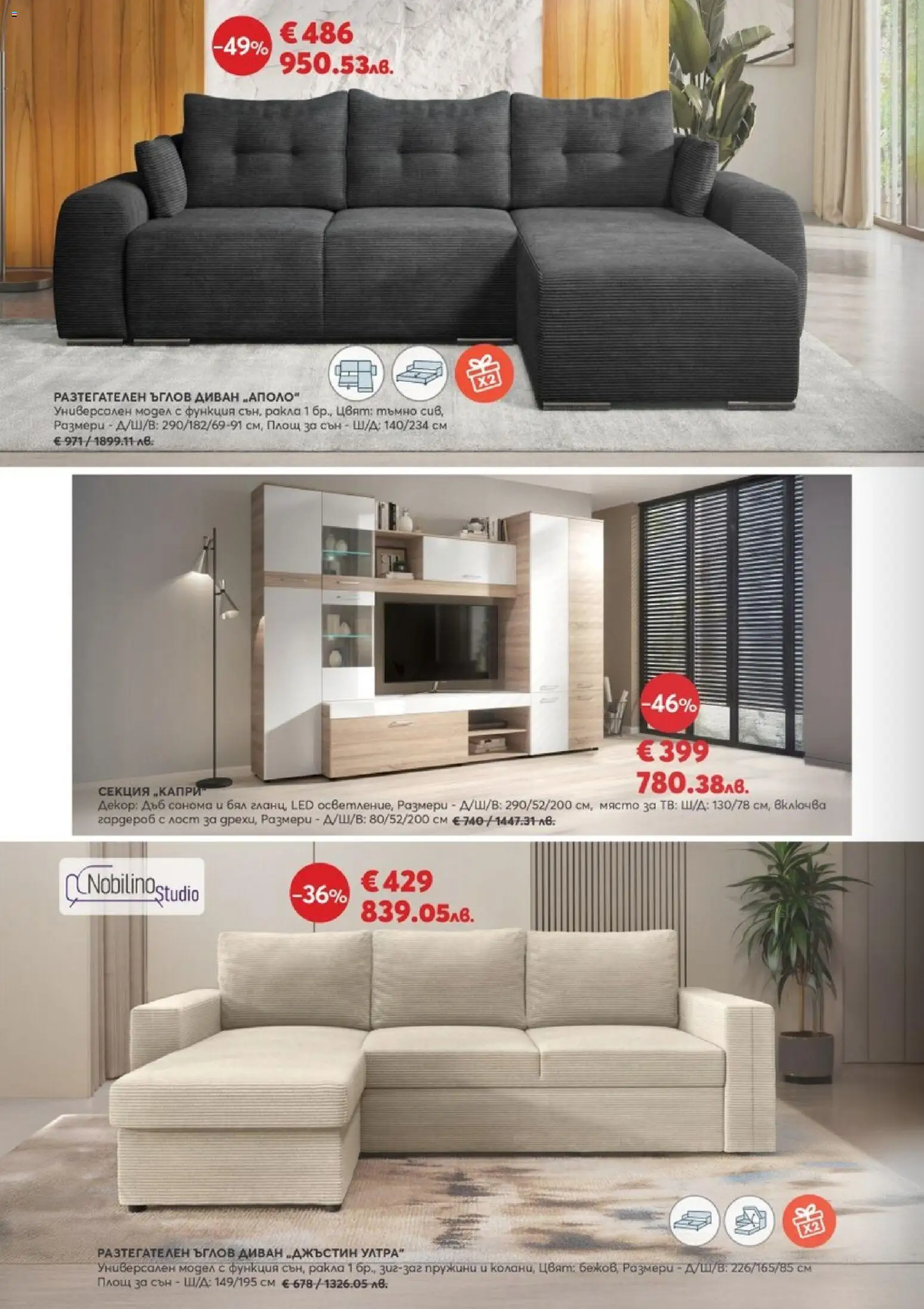 {H1} | Страница: 4 | Продукти: Тв, Гардероб, Диван