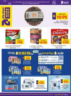 Preview of Abu Dhabi Coop offers valid from 29.01.2026 | Page: 19 | Products: Banány, Fotoaparát, Котлон, Банани