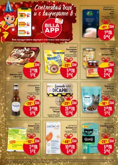 Преглед на HOEGAARDEN Бира бяла, Бира бяла 0,33 л - Офертите са валидни от 11.12.2025 | Страница: 32