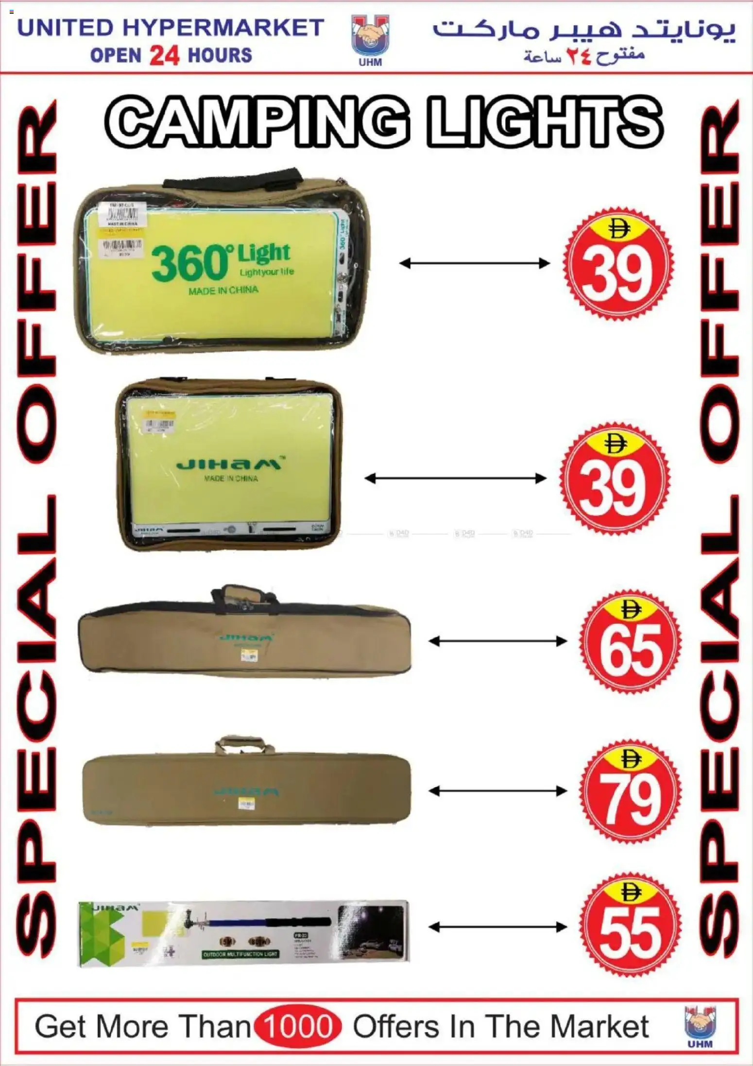 {H1} | Page: 23 | Products: Viski