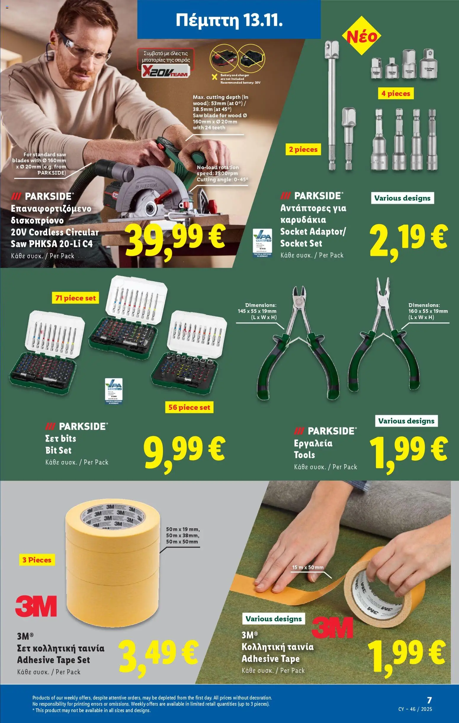 Lidl - Φυλλάδιο – σε ισχύ από 13.11.2025 | Σελίδα: 37