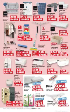 Преглед на Кауфланд брошура Добрич  - Офертите са валидни от 16.03.2026 | Страница: 7 | Продукти: Гъба, Сушилник, Кърпа, Кутия