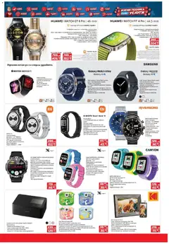 Преглед на Техномаркет брошура - Офертите са валидни от 06.11.2025 | Страница: 5