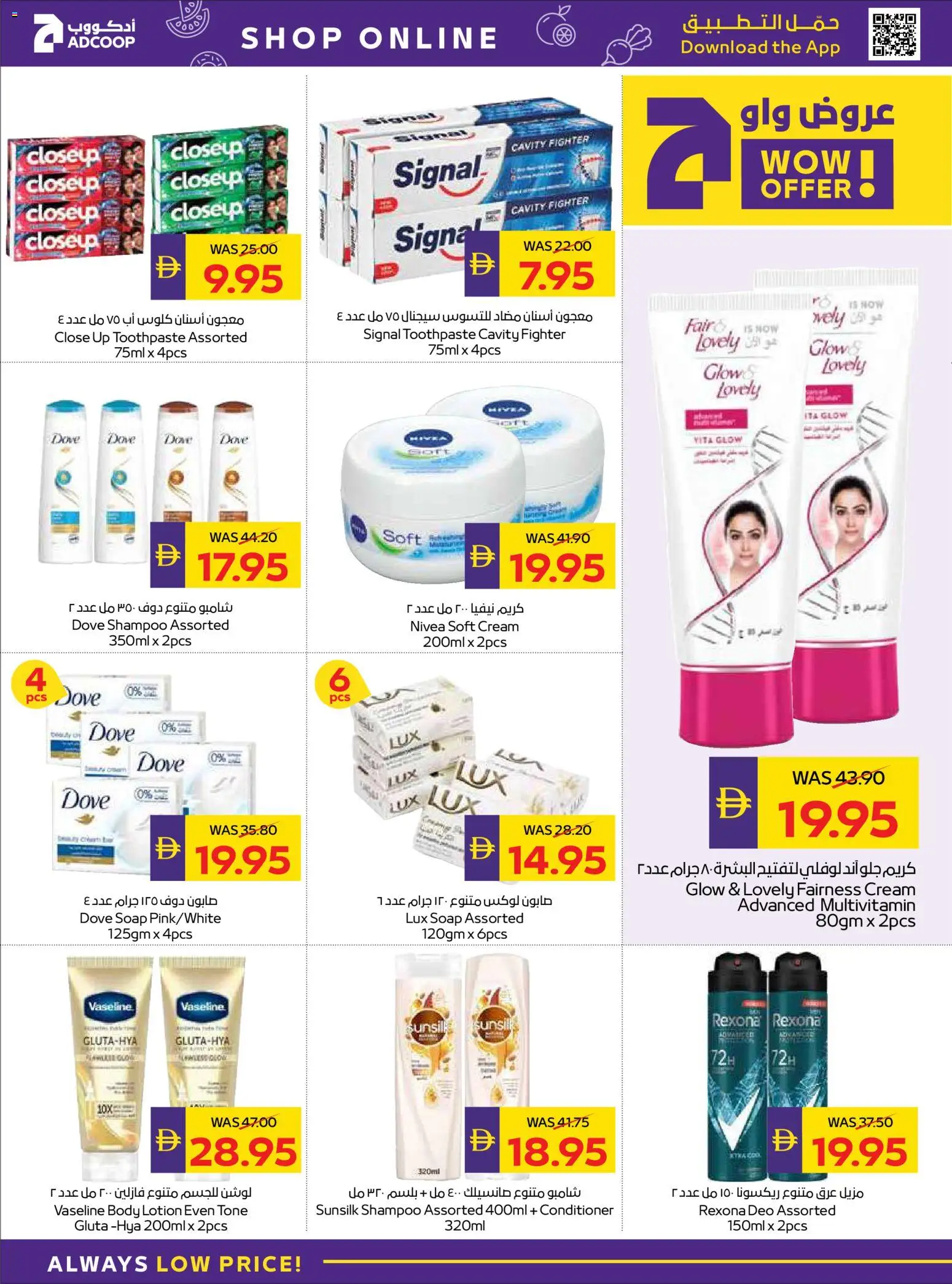 {H1} | Page: 24 | Products: Котлон, Κρέμα σώματος, Αφροντούζ