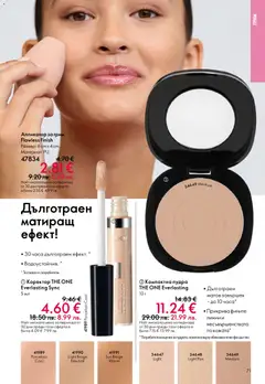 Преглед на Oriflame каталог 02 - Офертите са валидни от 28.01.2026 | Страница: 71 | Продукти: Фон дьо тен, Грим, Коректор