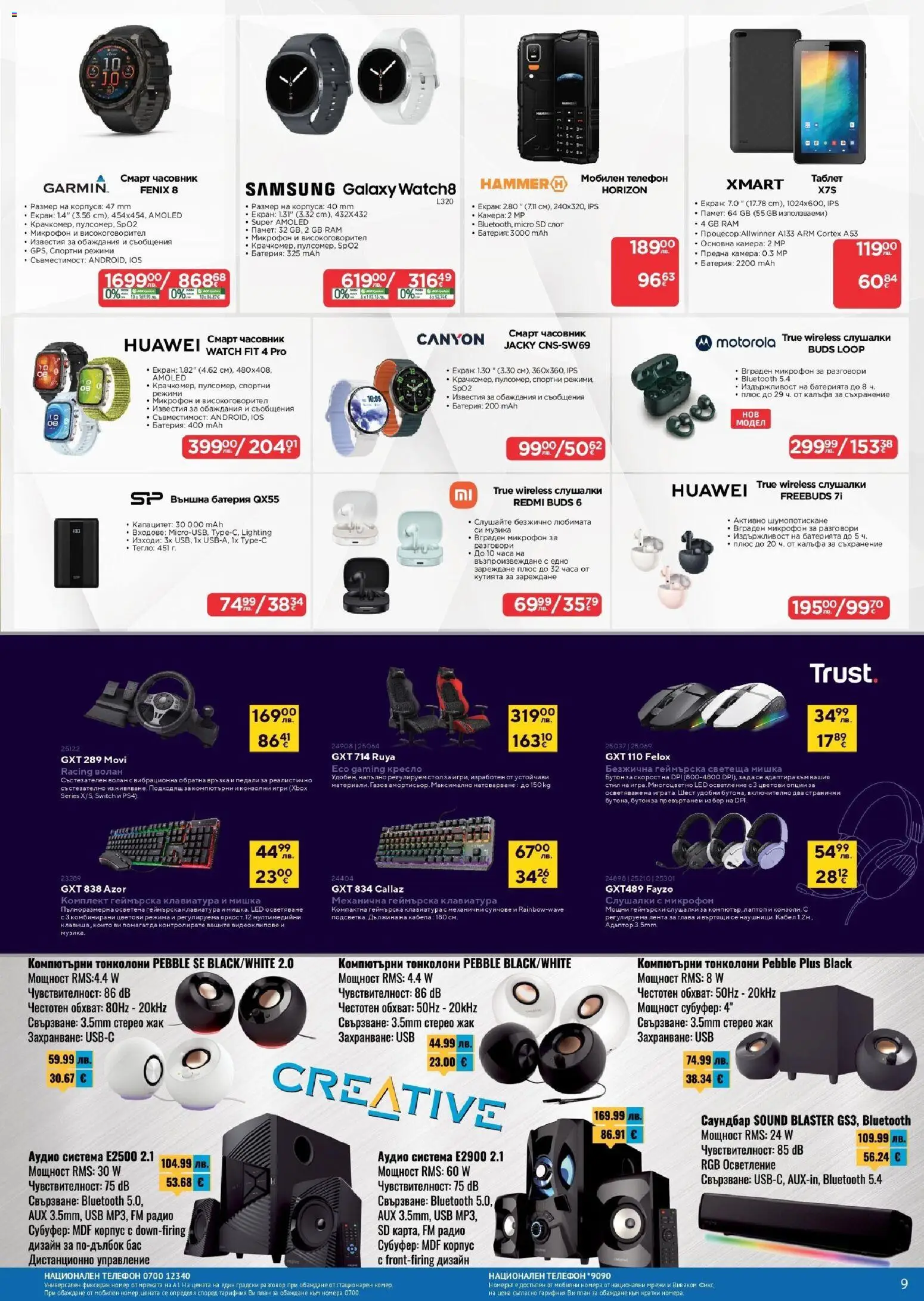 {H1} | Страница: 9