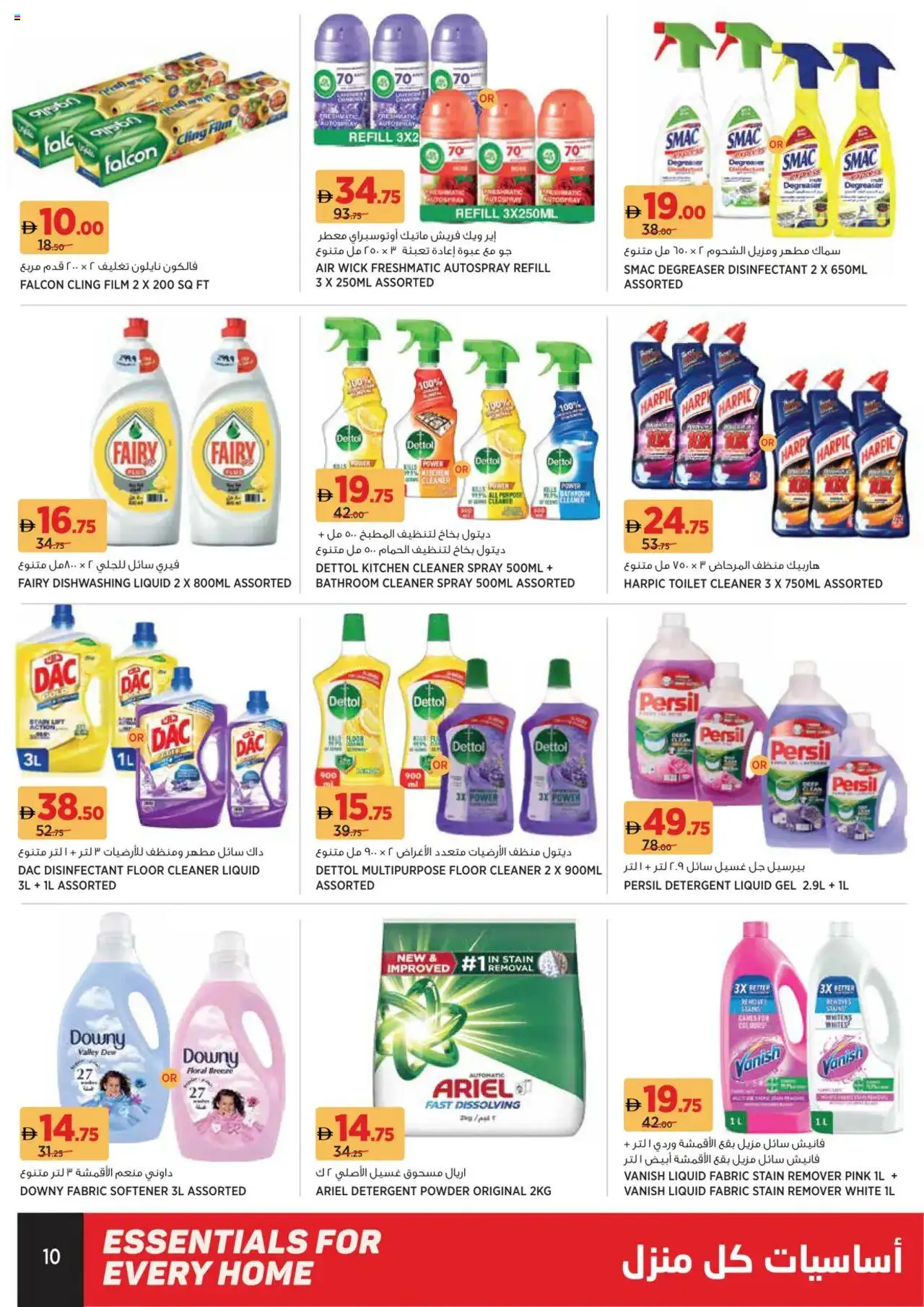  | Page: 10 | Products: Σανδάλια