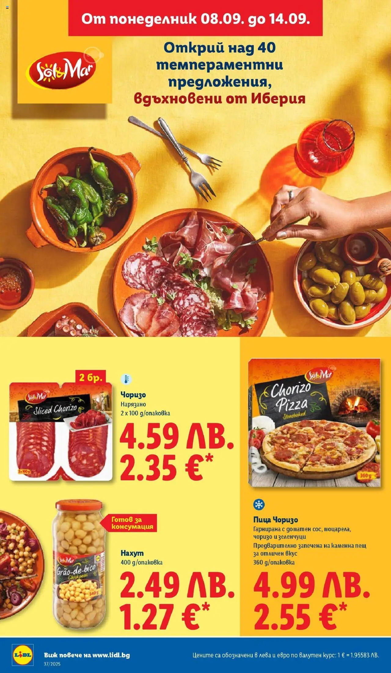 {H1} | Страница: 18 | Продукти: Пица, Зеленчуци