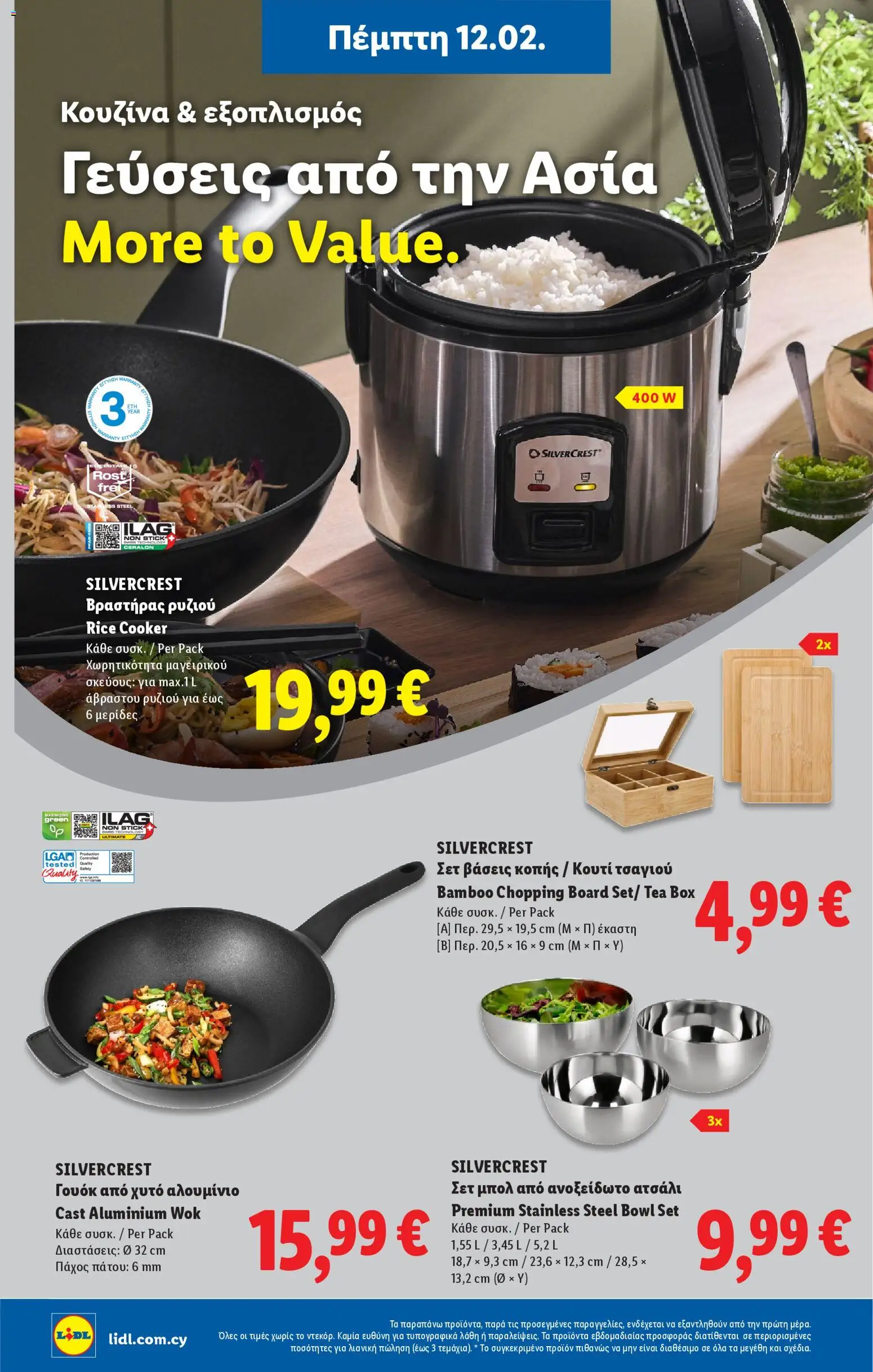 Lidl - Φυλλάδιο – σε ισχύ από 12.02.2026 | Σελίδα: 10