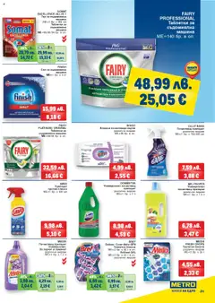 Преглед на METRO брошура - Офертите са валидни от 23.10.2025 | Страница: 31 | Продукти: Препарат, Таблетки, Почистващ препарат, Сол