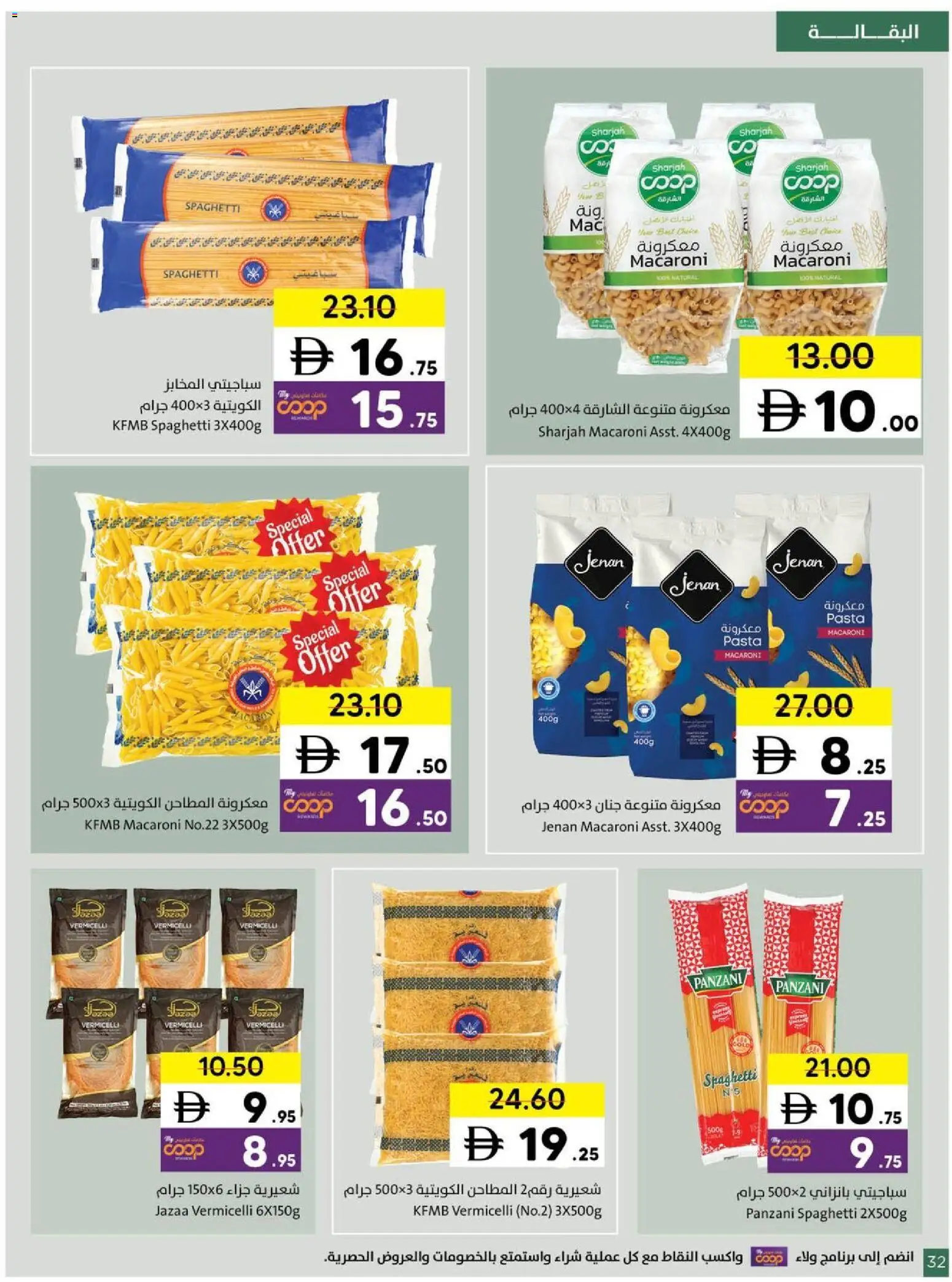 {H1} | Page: 32 | Products: Funghi