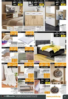 Преглед на Praktis брошура - Офертите са валидни от 30.03.2026 | Страница: 29