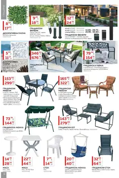 Преглед на MASTERHAUS брошура - Офертите са валидни от 13.03.2026 | Страница: 16 | Продукти: Маса, Стол, Люлка, Хамак