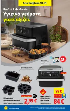  | Σελίδα: 34 | Προϊόντα: Φριτέζα