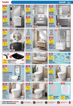 Преглед на ТеMакс брошура - Офертите са валидни от 20.03.2026 | Страница: 9