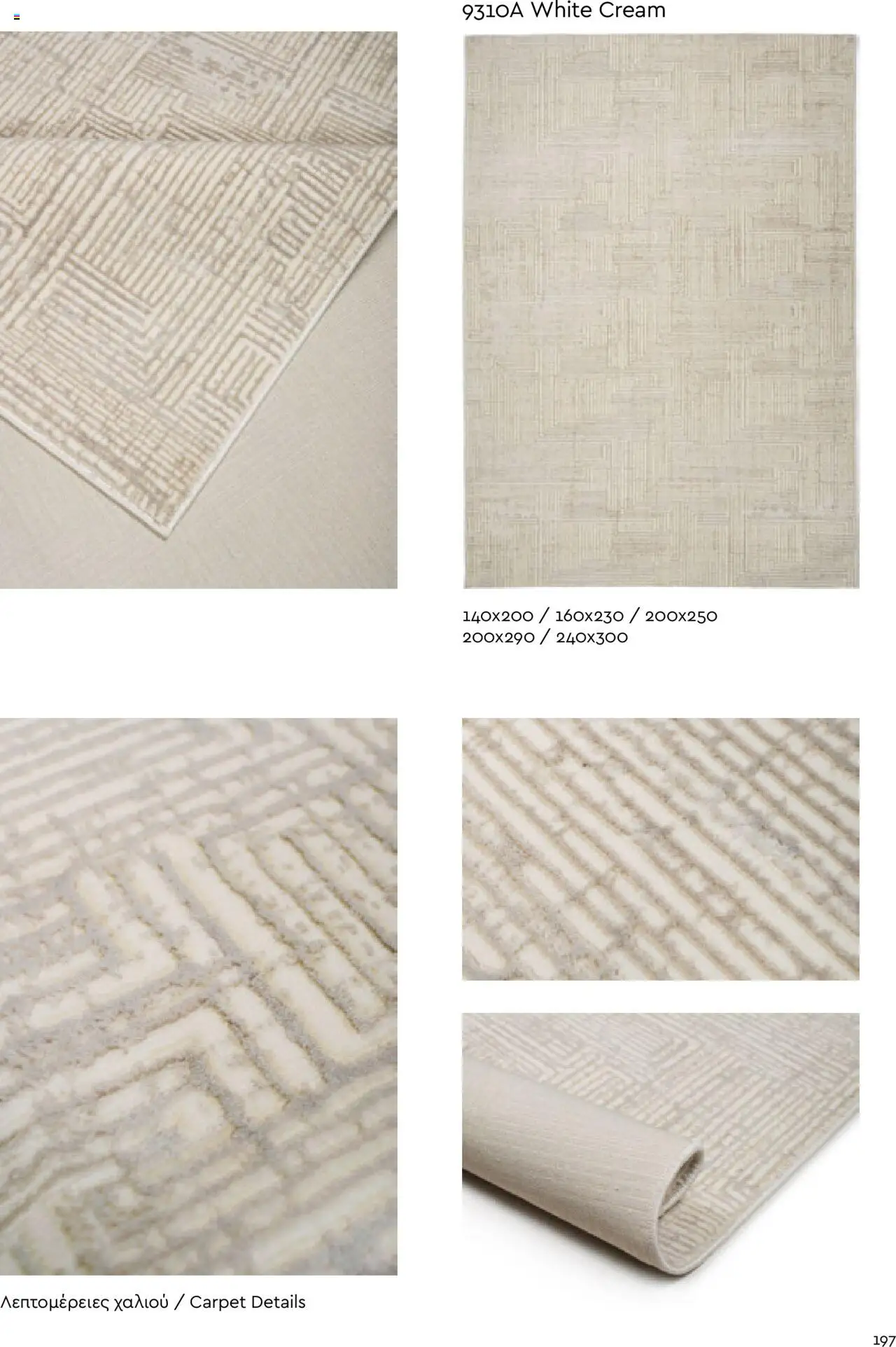 Biokarpet Κατάλογος – σε ισχύ από 08.09.2025 | Σελίδα: 197