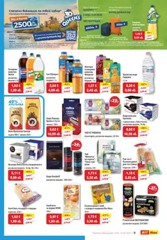 Преглед на HIT Max брошура - Офертите са валидни от 19.03.2026 | Страница: 11 | Продукти: Чай, Вода, Кафе капсули, Моркови