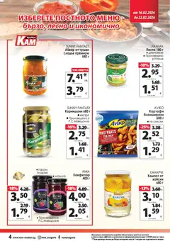 Преглед на KAM market брошура - Офертите са валидни от 16.02.2026 | Страница: 6