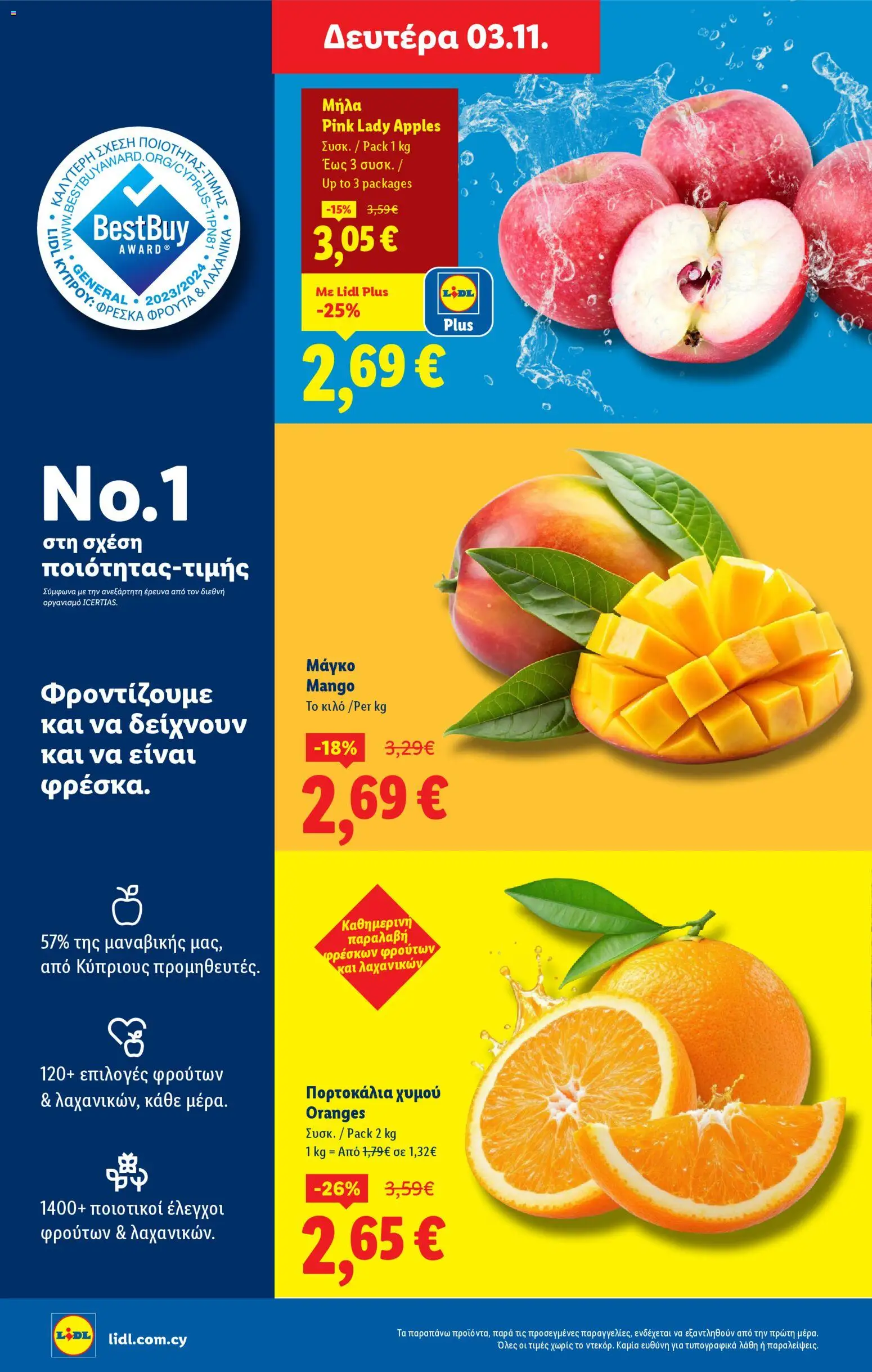 Lidl - Φυλλάδιο – σε ισχύ από 30.10.2025 | Σελίδα: 26