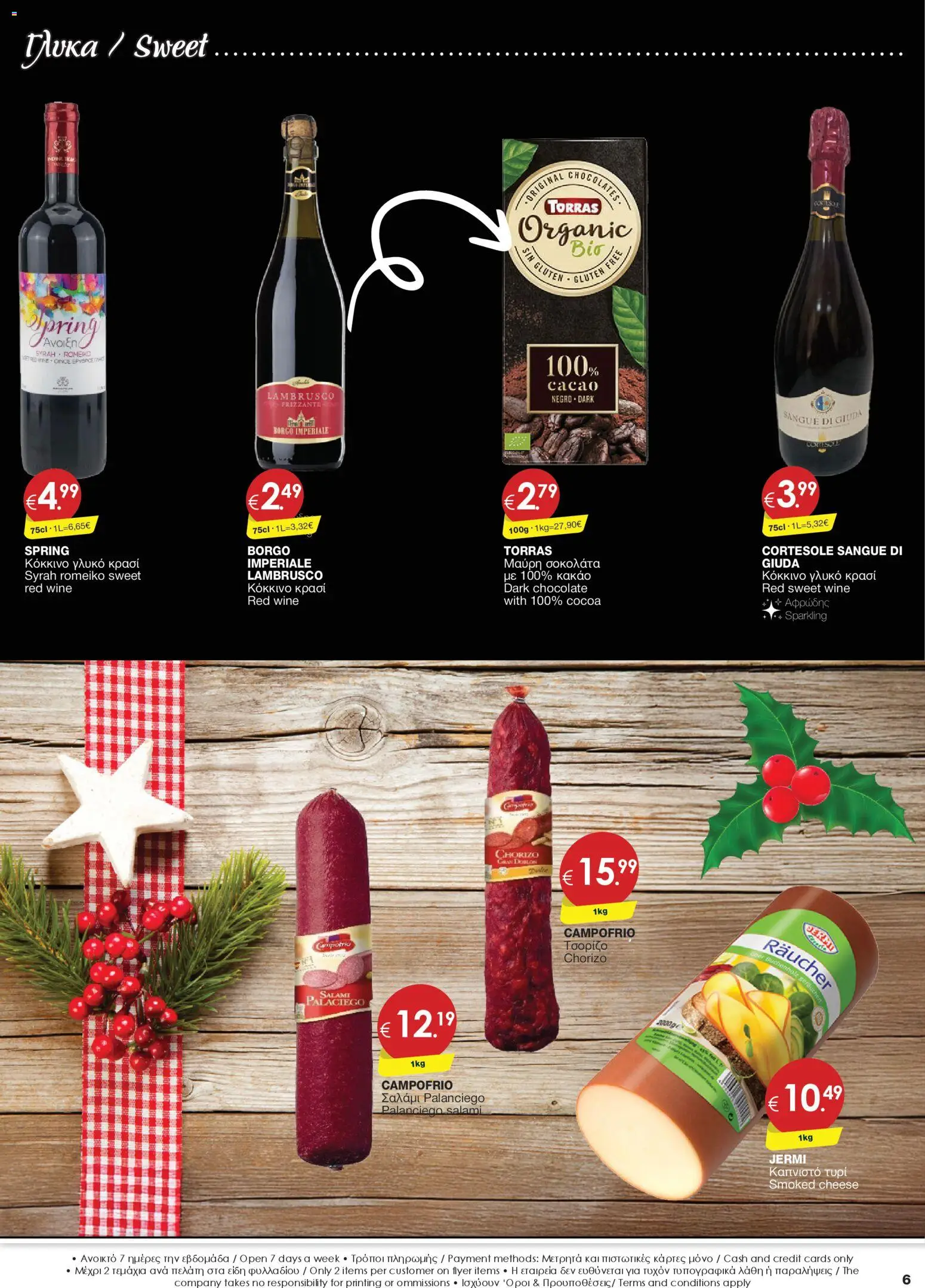 Super Discount Store - Drinks – σε ισχύ από 16.12.2025 | Σελίδα: 6