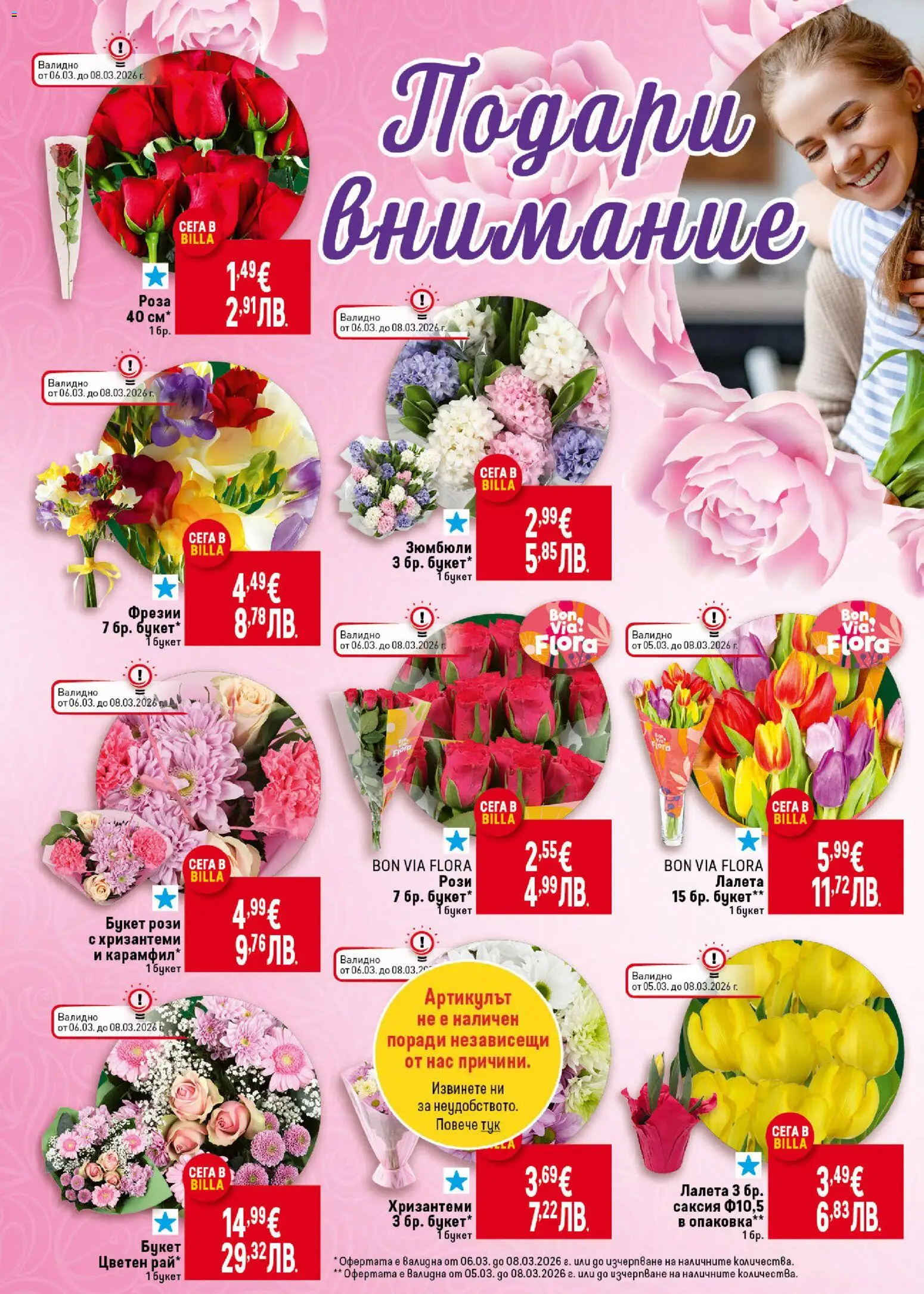 {H1} | Страница: 6 | Продукти: Роза, Саксия