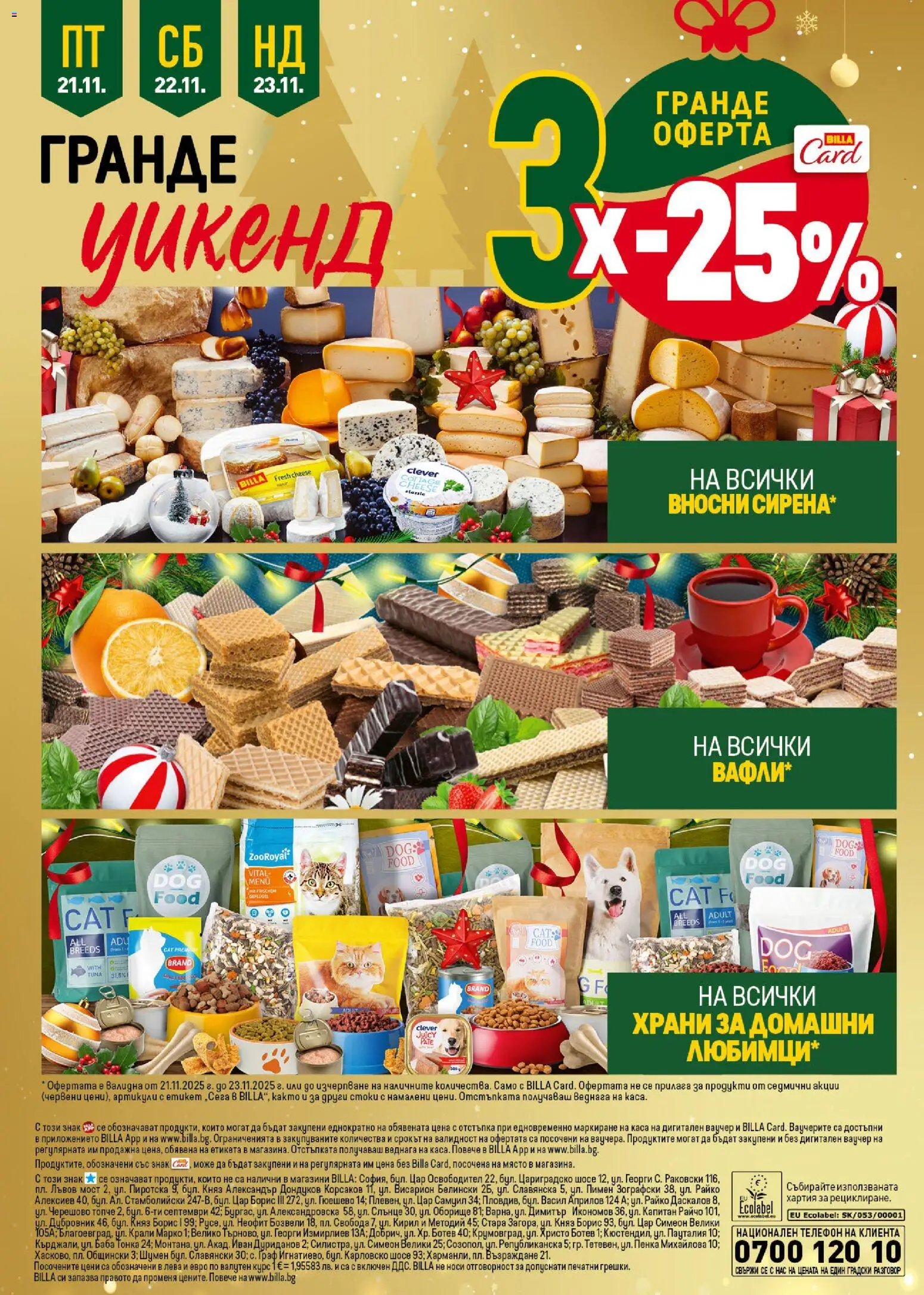 {H1} | Страница: 44 | Продукти: Телефон, Хартия