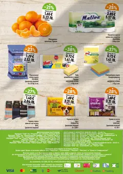 Преглед на Магазинъ 345 брошура - Офертите са валидни от 05.02.2026 | Страница: 6 | Продукти: Darált marhahús, Тоалетна хартия, Клин, Храна за котки