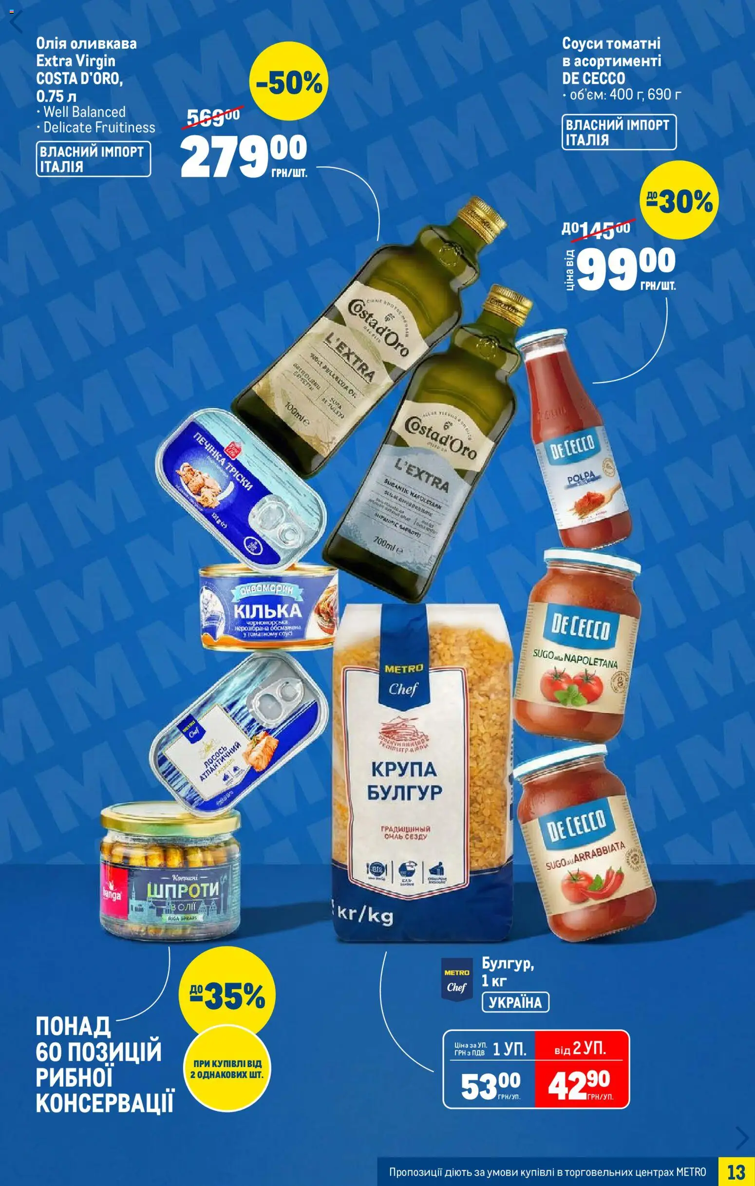 Metro Kаталог - дійснийкції з 07.01.2026 | Сторінка: 13 | Товари: Олія, Лосось, Шпроти, Булгур
