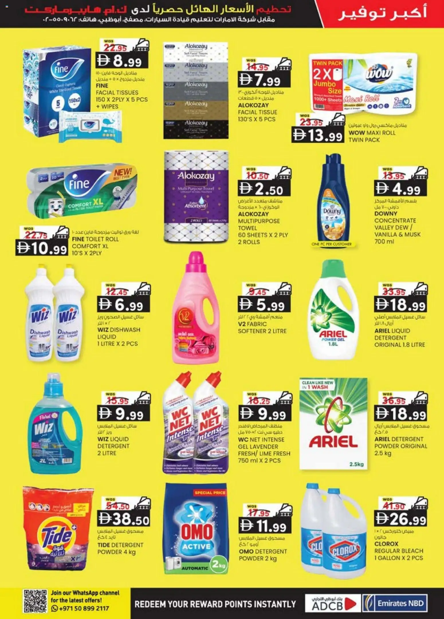 {H1} | Page: 14 | Products: Πούδρα, Badekåbe, Bourbon