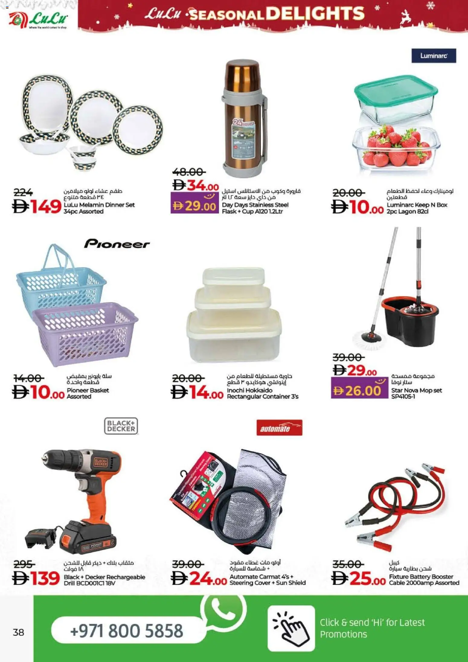 {H1} | Page: 38 | Products: Blush makeup , Presse-agrumes, Blazer, BH