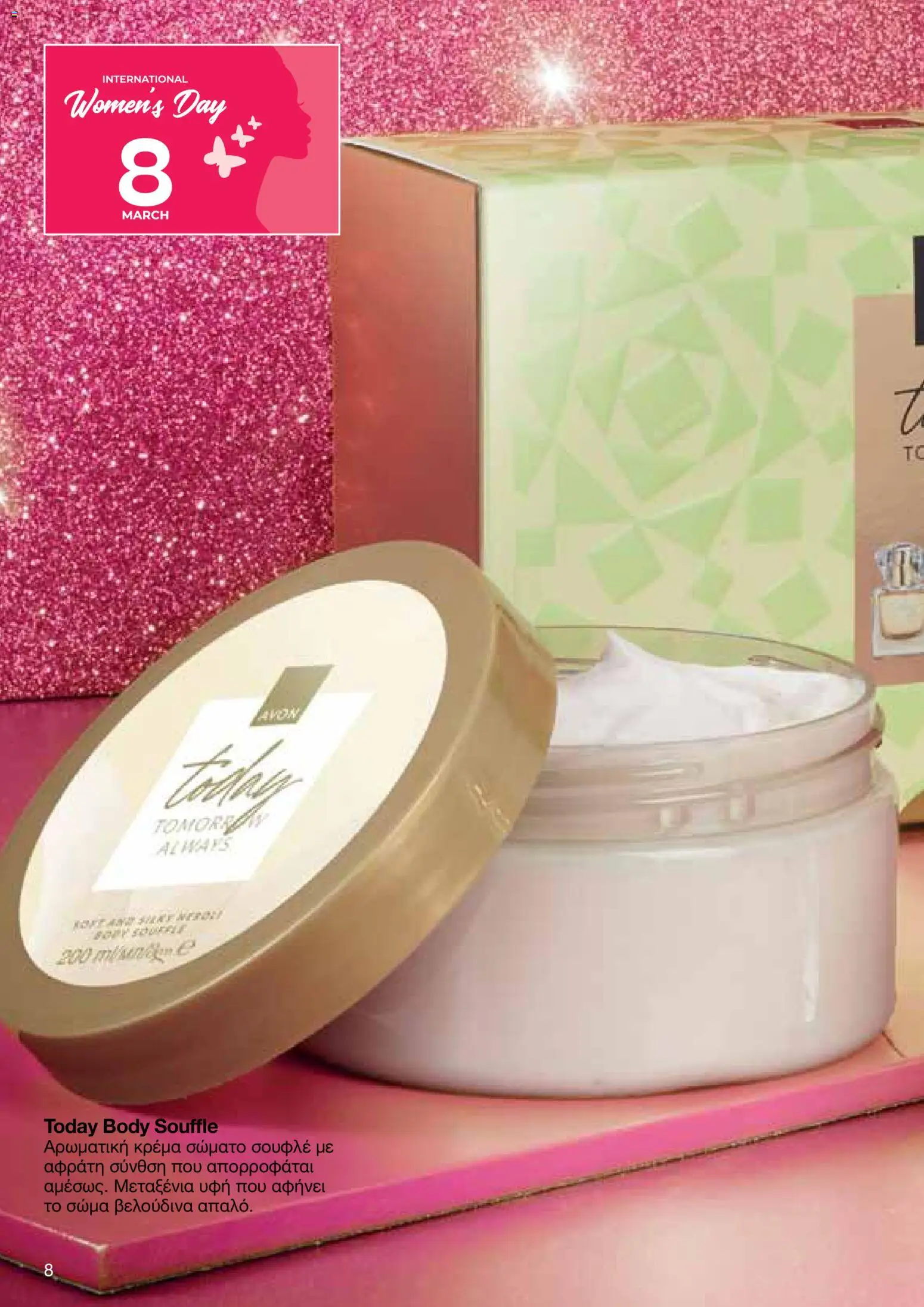 AVON Κατάλογος – σε ισχύ από 16.02.2026 | Σελίδα: 6