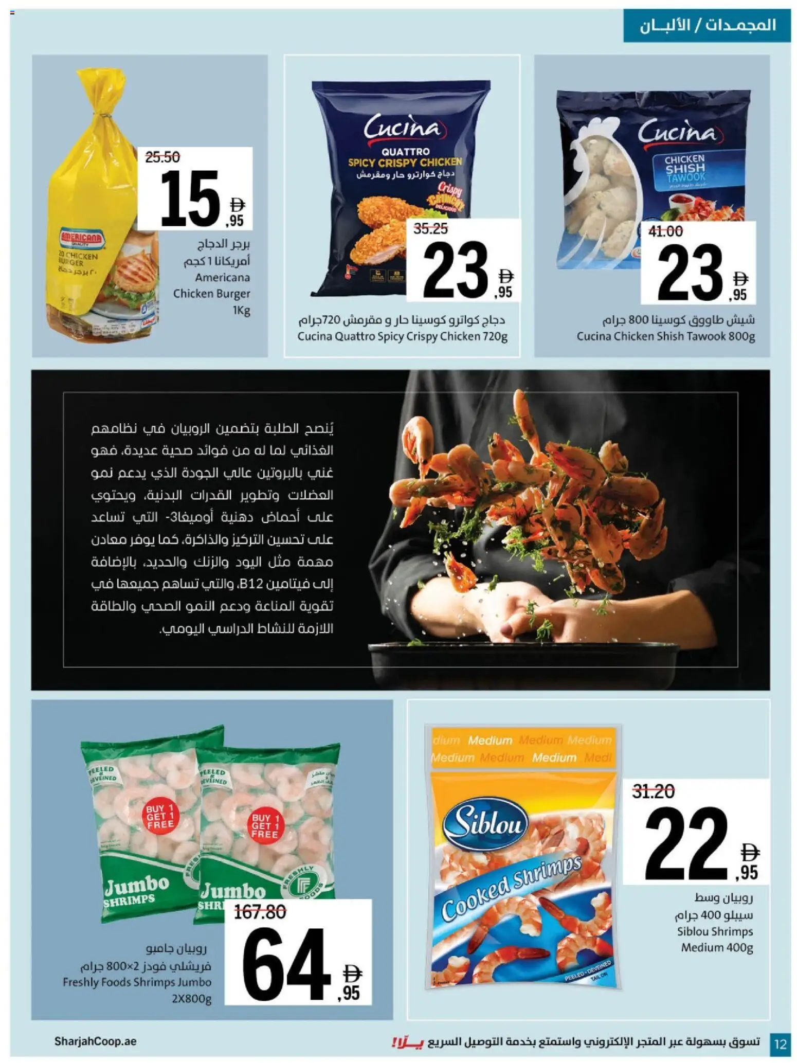 {H1} | Page: 12 | Products: Čokoláda