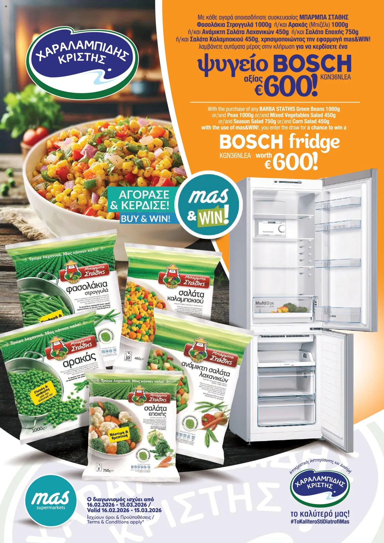 Mas Supermarkets - Φυλλάδιο – σε ισχύ από 16.02.2026 | Σελίδα: 3