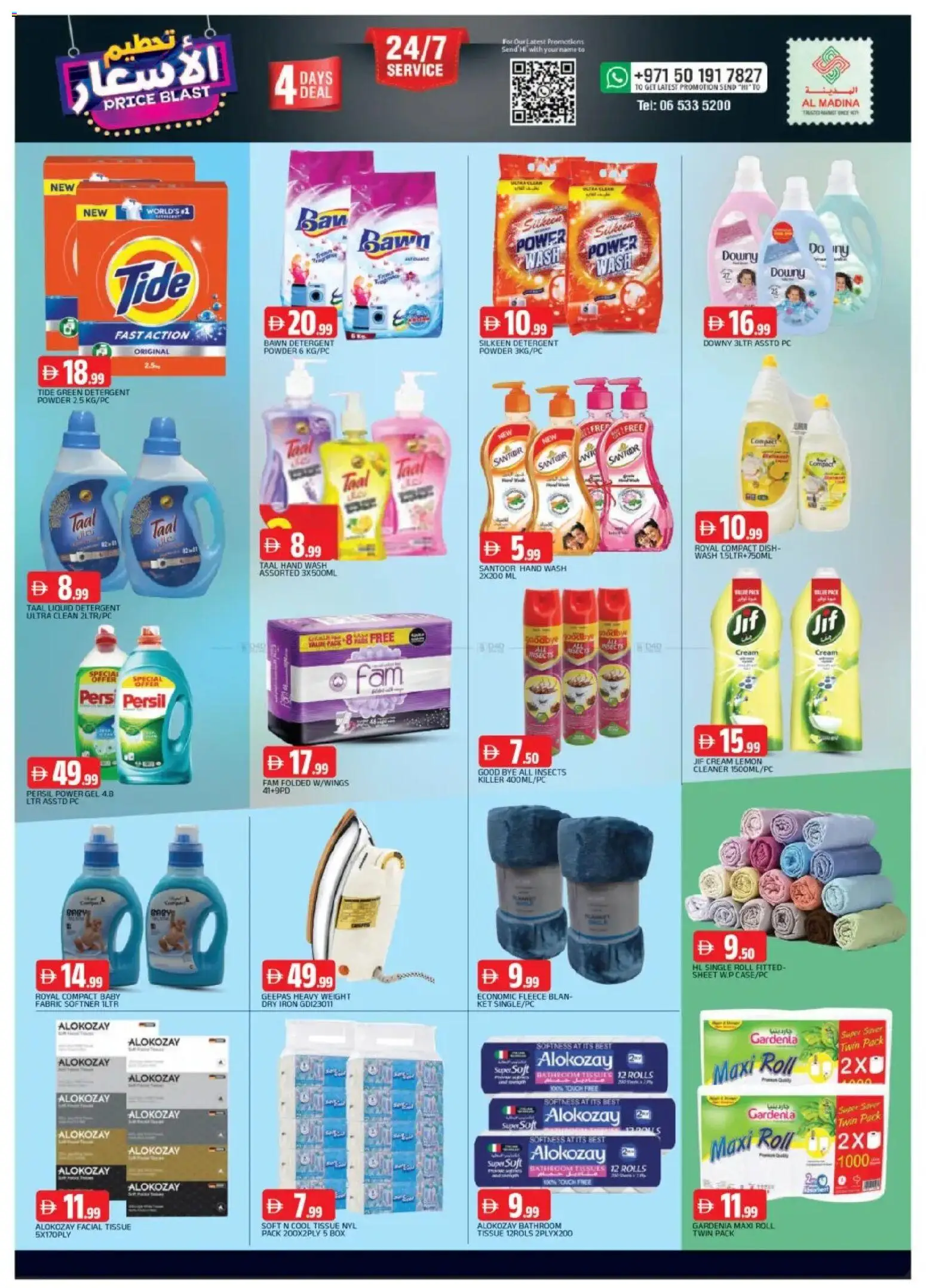 {H1} | Page: 11 | Products: Котлон, Blazer, Πούδρα, Spidskål