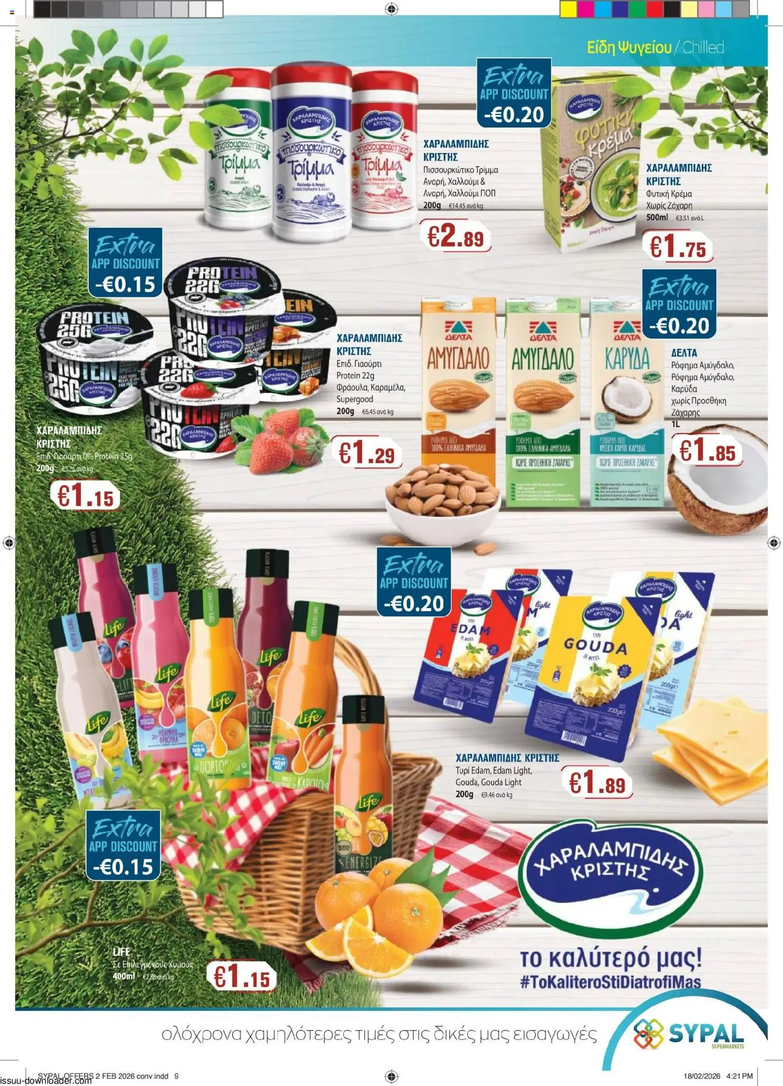 SYPAL φυλλαδιο – σε ισχύ από 26.02.2026 | Σελίδα: 9