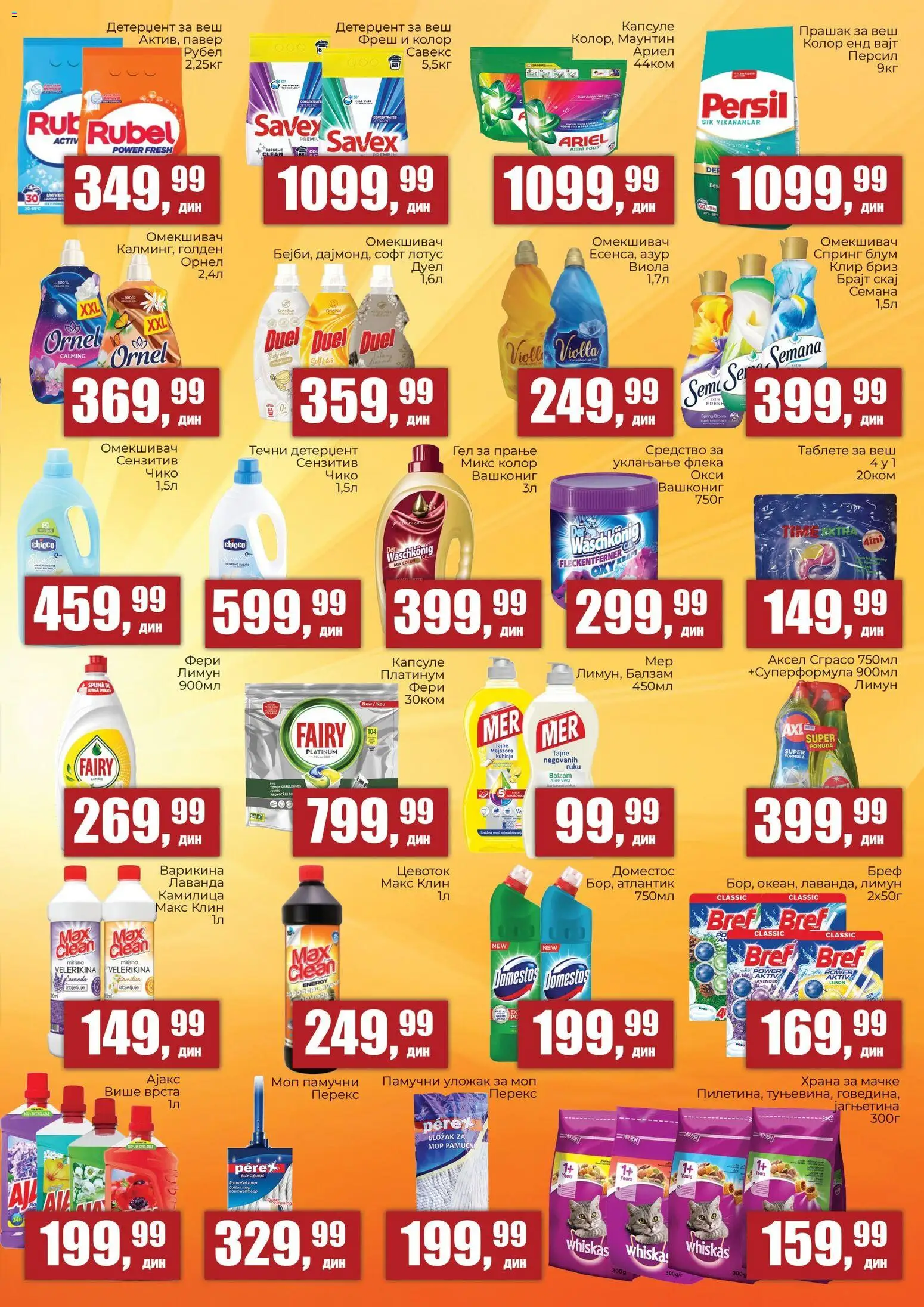 Sunce katalog - važi od 19.02.2026 | Strana: 7 | Proizvode: Ariel, Balzam, Whiskas, Persil