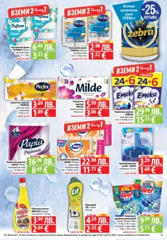 Преглед на Cедмична брошура на Фантастико - Офертите са валидни от 30.10.2025 | Страница: 27