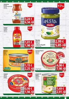 Преглед на BulMag брошура - Офертите са валидни от 20.04.2026 | Страница: 21
