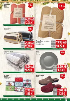 Преглед на BulMag брошура - Офертите са валидни от 22.12.2025 | Страница: 43