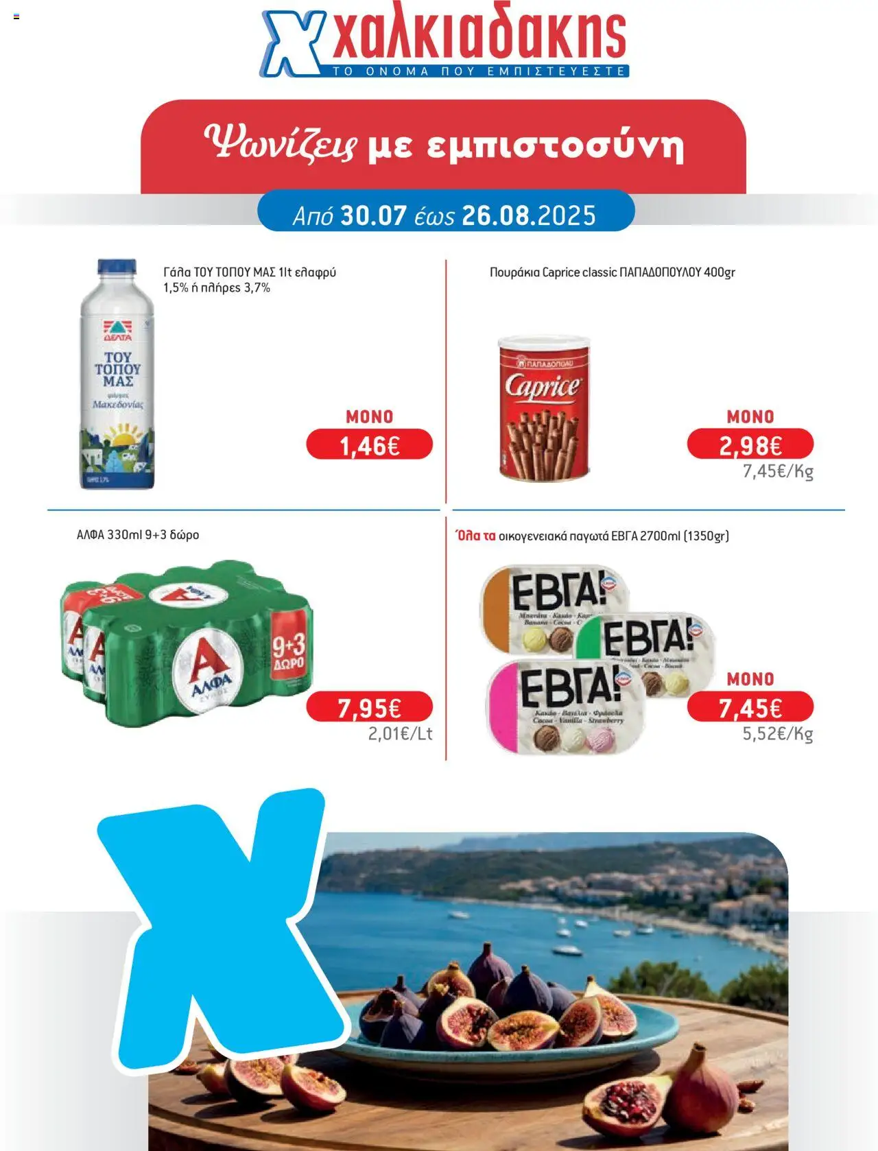  | Σελίδα: 1