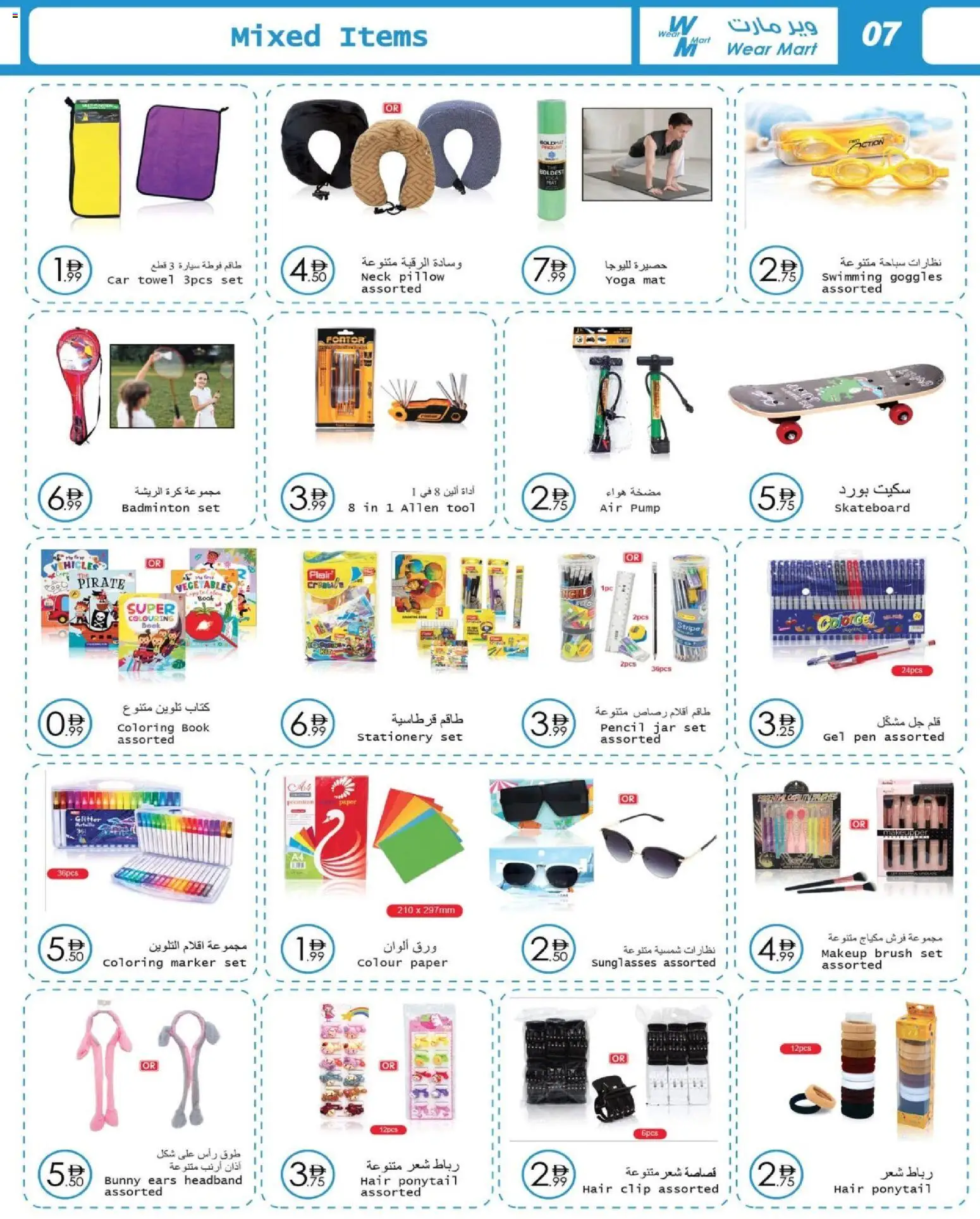 {H1} | Page: 7 | Products: BB creme, Vaskepulver, Μια σχάρα, Bourbon