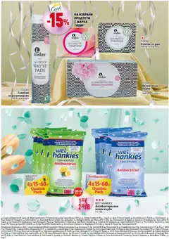 Преглед на TODAY Тампони за дегримиране, Тампони за дегримиране 140 бр. в опаковка - Офертите са валидни от 19.02.2026 | Страница: 7